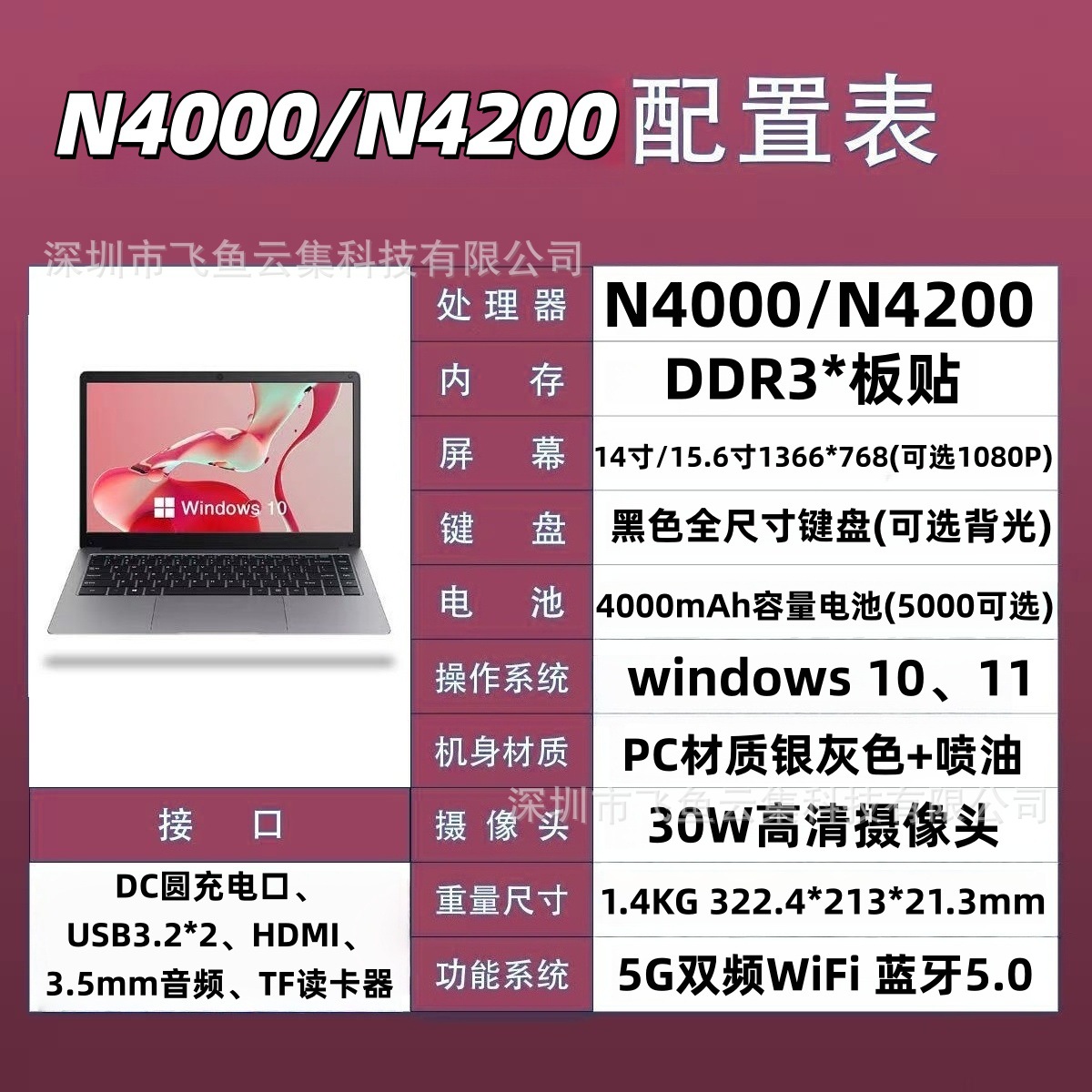 cross-border laptop 15.6-inch/14-inch n4500 business office portable laptop light and thin Item Picture