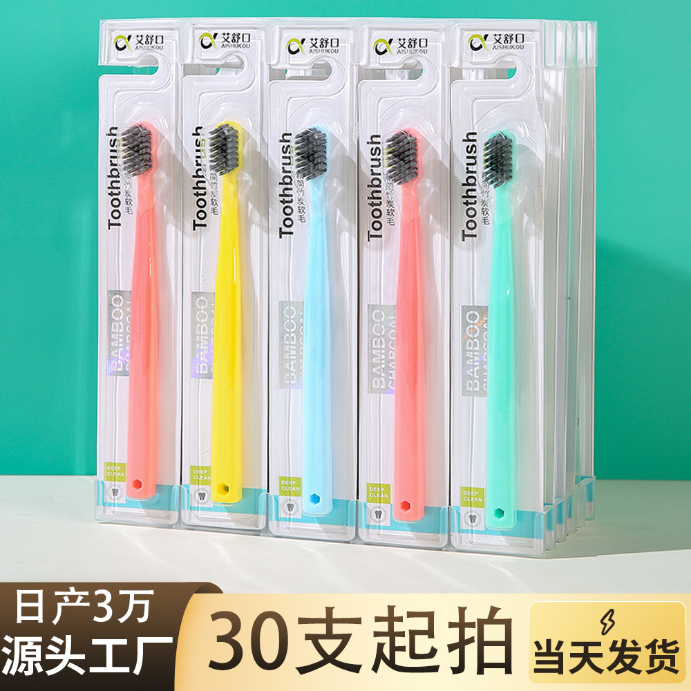 aishukou toothbrush soft bristle advanced toothbrush korean bamboo charcoal household independent holding toothbrush factory wholesale soft-bristle toothbrush Item Picture