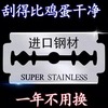 shaver pieces double-edge blade old-fashioned razor blade manual shaving hair universal old-fashioned shaving universal Item Picture