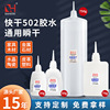 502 quick-drying glue wood advertising paper box instant adhesive 3 seconds glue 502 super glue large bottle 502 glue wholesale full figure