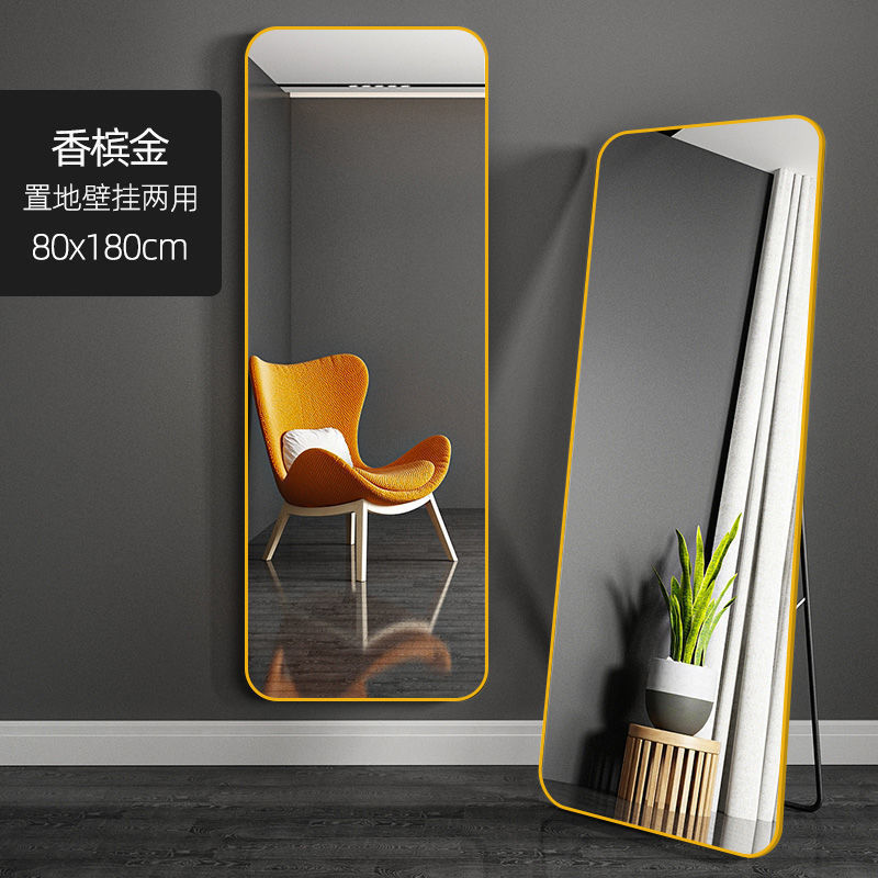 internet celebrity minimalist full-body floor mirror girl rounded corner household full-length mirror horizontal dressing student dormitory clothing store Item Picture