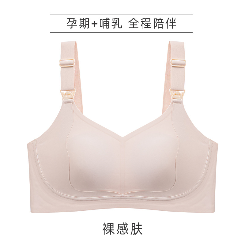 nursing underwear double lifting push up and anti-sagging maternity bra one-piece big chest small seamless nursing underwear Item Picture