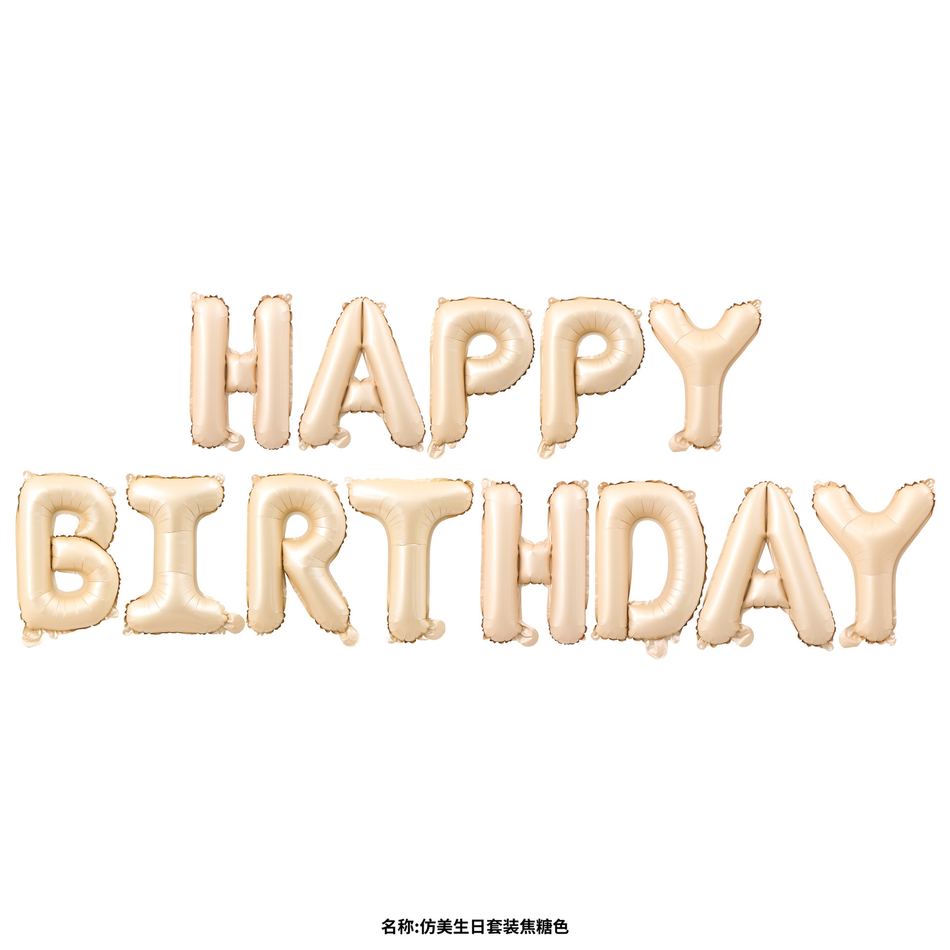 16-inch happy birthday letter happy birthday balloon year-old party deployment and decoration aluminum film balloon full figure