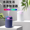 small aroma diffuser mini desktop usb car horse running light office home mute colorful cup humidifier Specification drawing