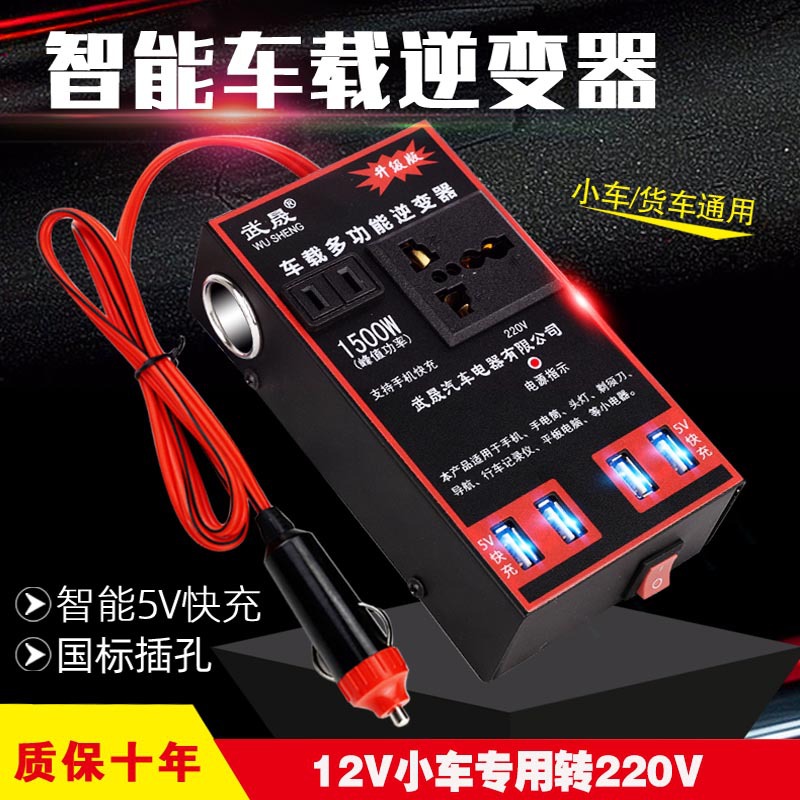 12v24v to 220v universal car inverter multi-function car power adapter socket usb charger Specification drawing
