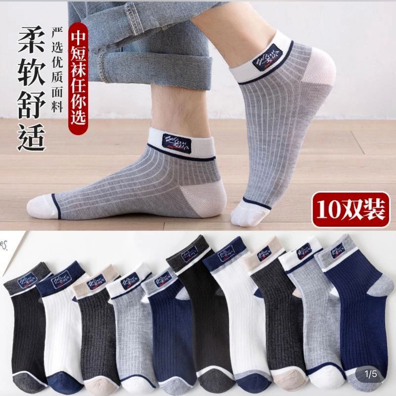 men's socks sweat-absorbent breathable spring and summer cotton middle tube socks comfortable long socks versatile socks color matching casual men's socks full figure