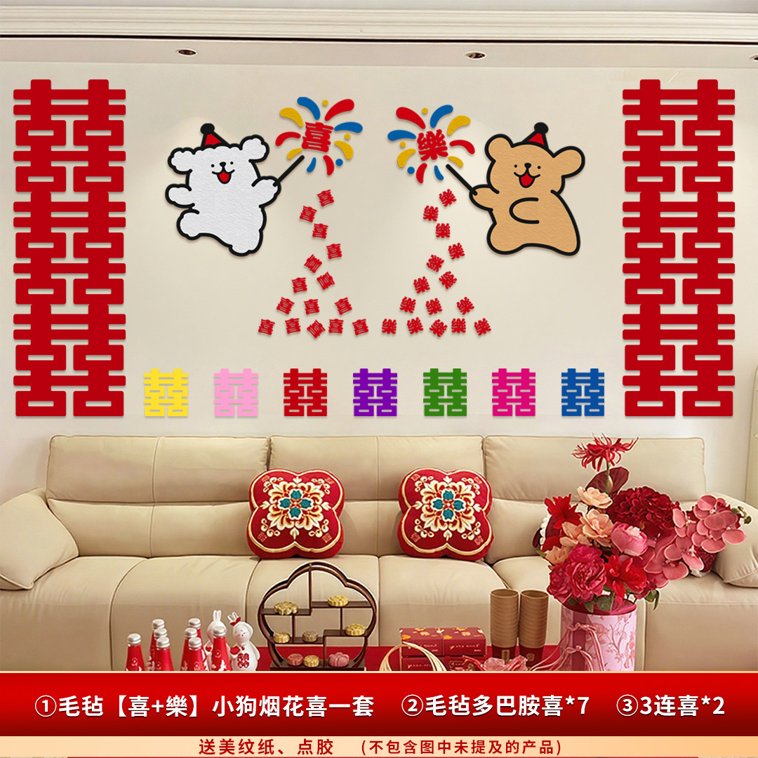 wedding bear floating balloon engagement new house women's court room wedding supplies decoration wedding room layout suit Item Picture
