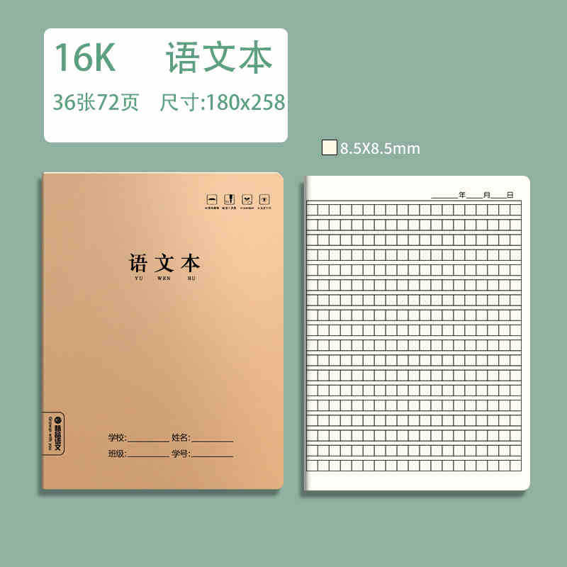 16k notepad student thickened composition junior high school b5 notebook kraft paper large english exercise book wholesale full figure