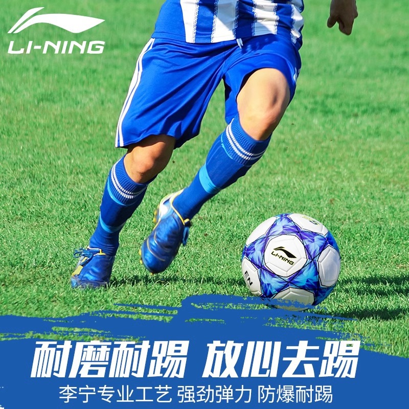 li ning football for high school entrance exam no. 5 standard competition training primary school children no. 4 junior high school no. 5 adult men Application Scenario