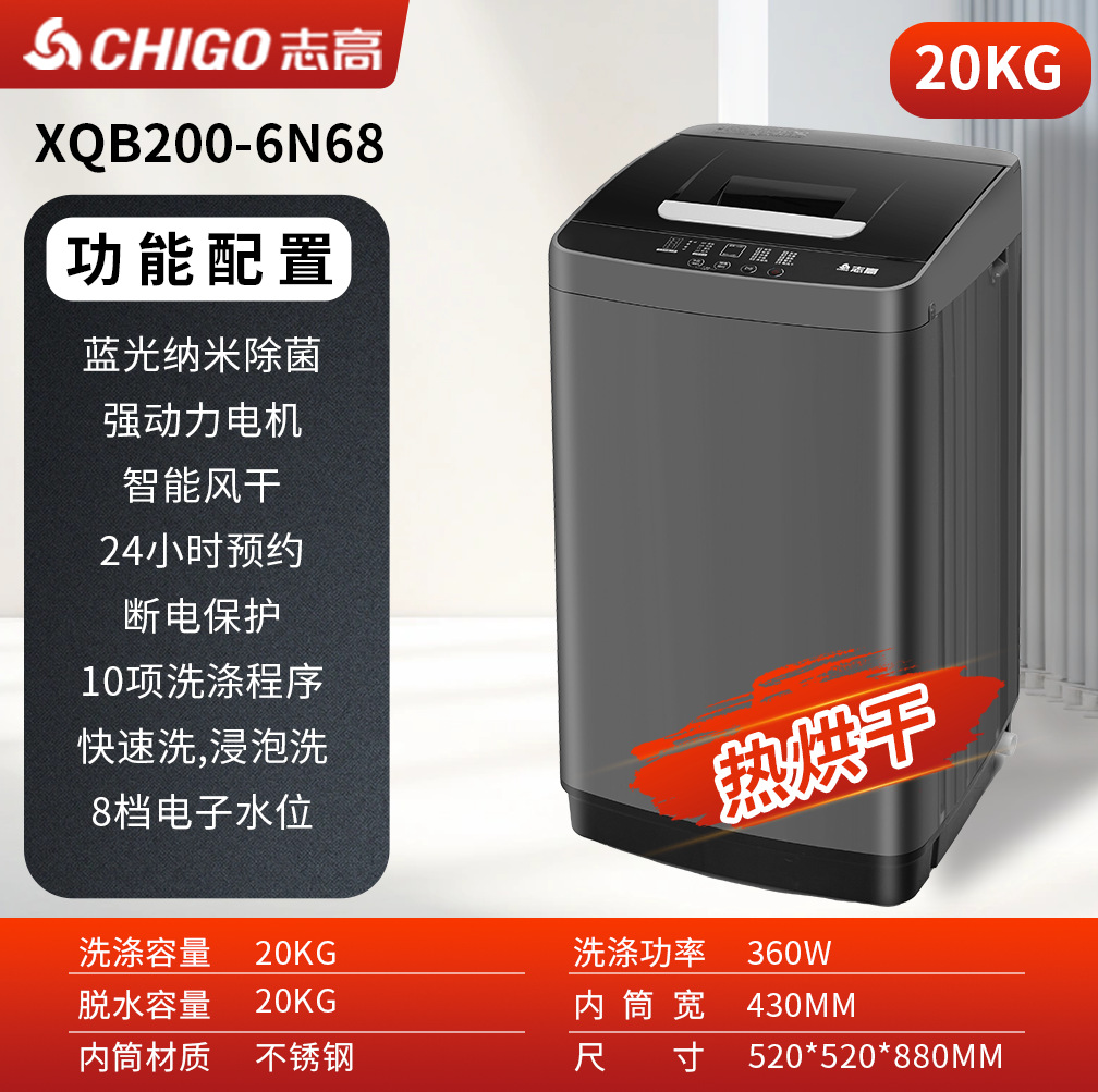 chigo washing machine automatic household 8-15kg small wave wheel washing machine with dehydration rental house dormitory dedicated Item Picture