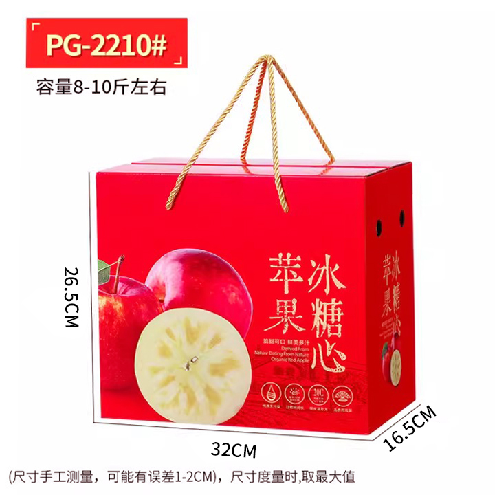 apple packing box gift box 8-12 gift box aksu homes crystal sugar heart empty box carton Application Scenario