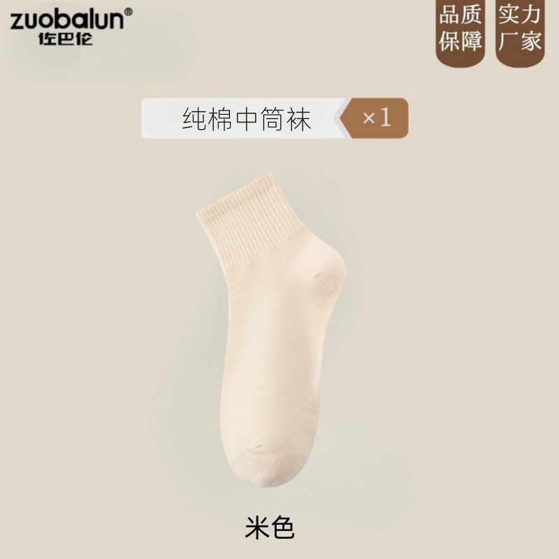 zhuji socks women's spring and autumn short socks solid color deodorant pure cotton mid-calf length socks summer women's candy color short socks full figure