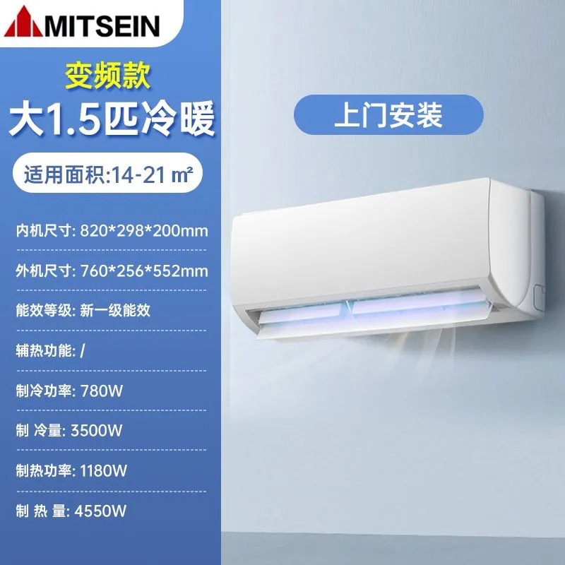 factory direct sales air conditioner household hanging machine cold and warm dual-use 1.5p2p wall-mounted single refrigeration bedroom energy-saving rental room Application Scenario