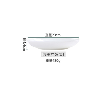 dish household bone dish plate white bone china plate ceramic plate combination set pure white deep plates white porcelain tableware details Picture