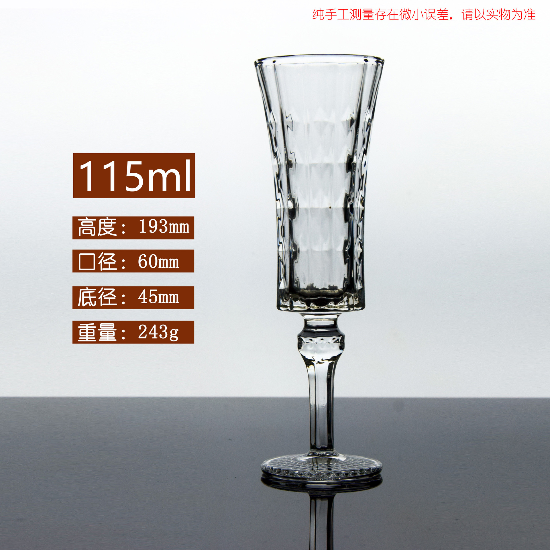 french style champagne glass elegant diamond glass cup mid-ancient red wine glass european retro style hotel goblet Specification drawing