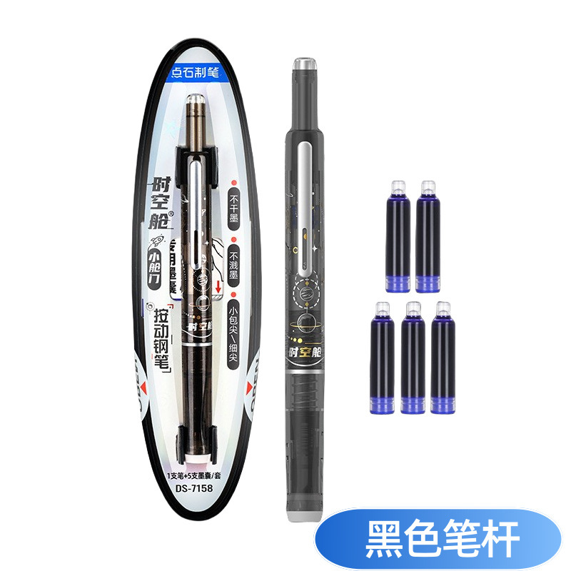 dianshi press pen small hatch space-time cabin pen primary and secondary school students good-looking calligraphy practice pen 7158 Specification drawing