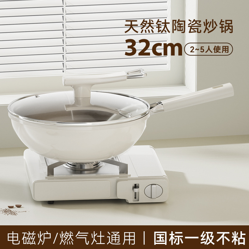 newly upgraded titanium ceramic wok non-coated non-stick pan household flat bottom frying pan gas induction cooker general cookware full figure