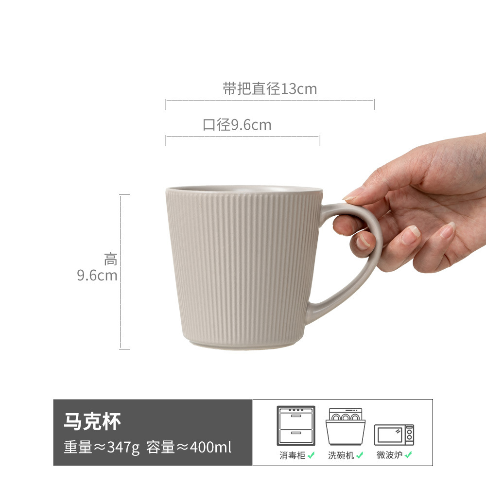 simple style vertical pattern ceramic water cup good-looking household large capacity mug couple's cups office wholesale Specification drawing