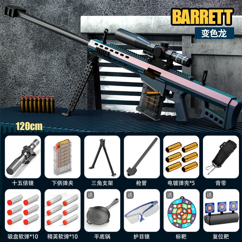 children's toy gun shell soft bullet gun walking gun assault gun toy boy 6-8-12 years old barret cool Item Picture