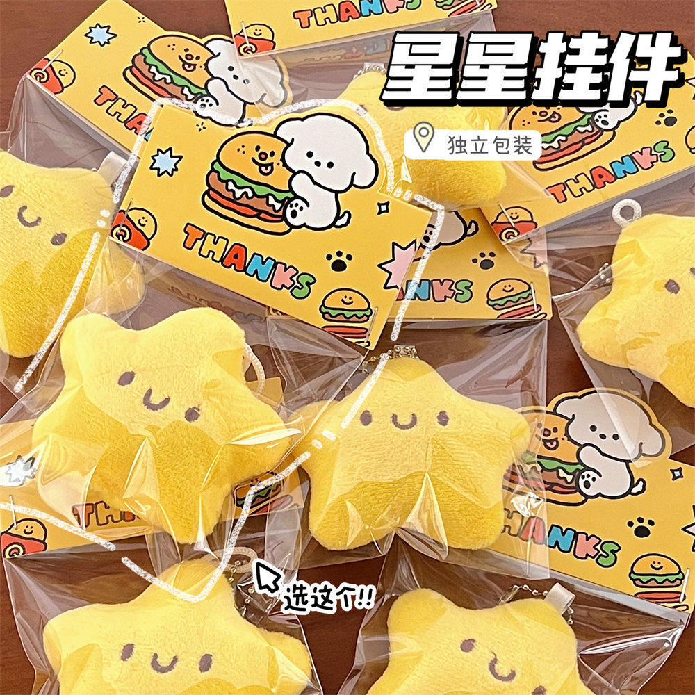cute girl plush xingx doll pendant squeegee doll keychain accessories student backpack hanging ornament wholesale full figure