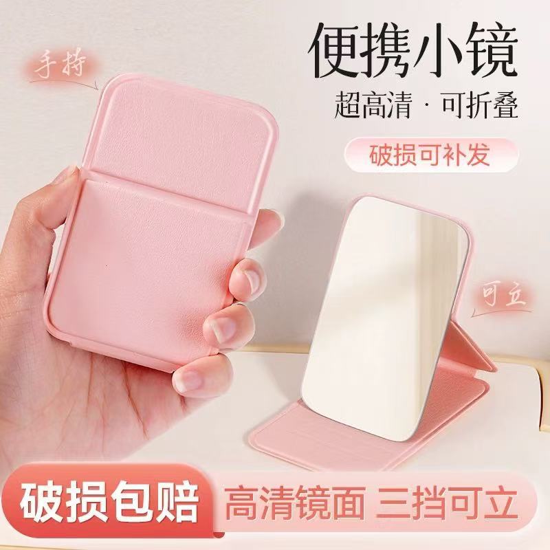 ins style makeup mirror student dormitory clear makeup mirror travel portable portable small mirror folding mirror black full figure