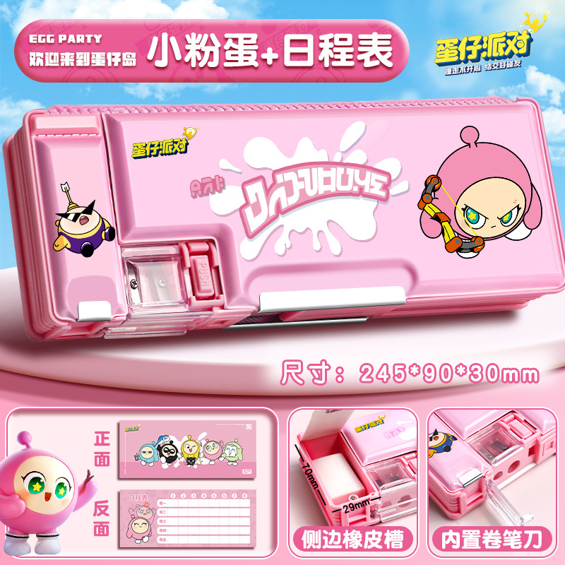 egg puff party multi-functional double-sided pencil case stationery box cartoon plastic creative large capacity pencil case primary and secondary school students Specification drawing