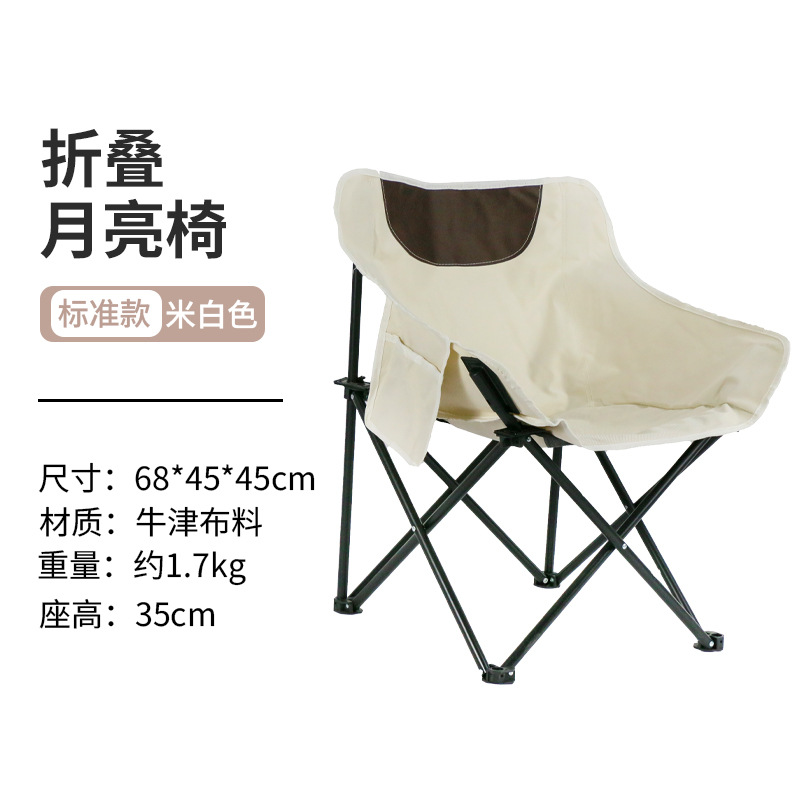 outdoor high back moon chair reclining portable folding table and chair set stall leisure camping picnic chair wholesale Item Picture