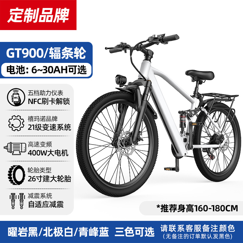 overseas warehouse us european ebike electric power mountain bike lithium shimano 21-level variable speed electric car Specification drawing