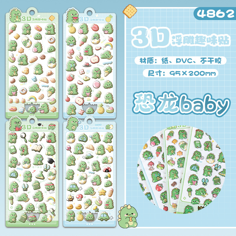 cartoon 3d three-dimensional floating fun stickers capabala children's decorative stickers 3d stickers cute relief stickers for girls Specification drawing
