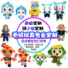 professional plush toy customized wedding hand gift cotton baby doll small hand puppet enterprise mascot customization full figure