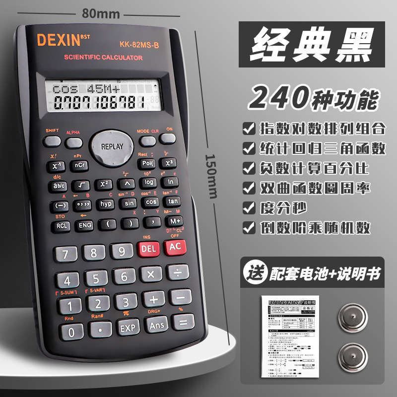 function scientific calculator student high school student examination exclusive multi-functional electronic small arithmetic computer with lid full figure