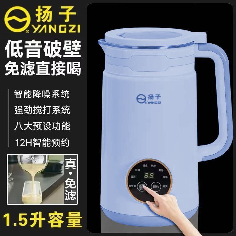 yangzi automatic household bean juice maker delicate filter-free soybean milk machine multi-function voice broadcast cytoderm breaking machine juicer details Picture