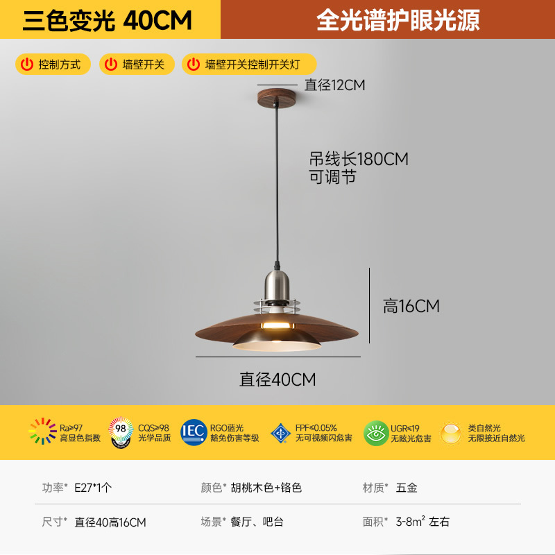 yuchang lighting factory chinese ancient style flying saucer chandelier iron dining-room lamp dining table bar lamp bedroom bedside modern minimalist full figure