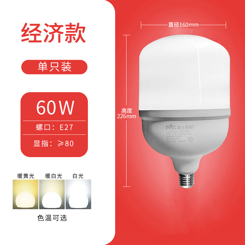 nvc lighting globe led lamp household e27 screw mouth energy saving electric bulb light source bright bulb led lighting lamp details Picture