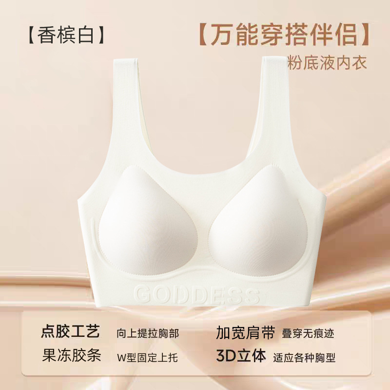 new liquid foundation invisible seamless underwear women's big chest small traceless ventilation comfortable transparent fixed cup bra Item Picture