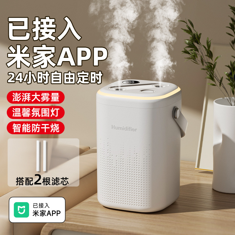 mijia app humidifier large capacity desktop humidifier atmosphere portable double spray humidifier home Specification drawing