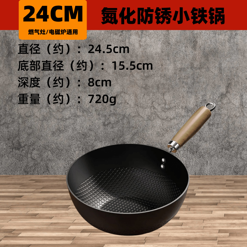 mini small iron pot household gourmet induction cooker flat bottom wok not easy to non-stick pan one person food without coating small frying pan full figure