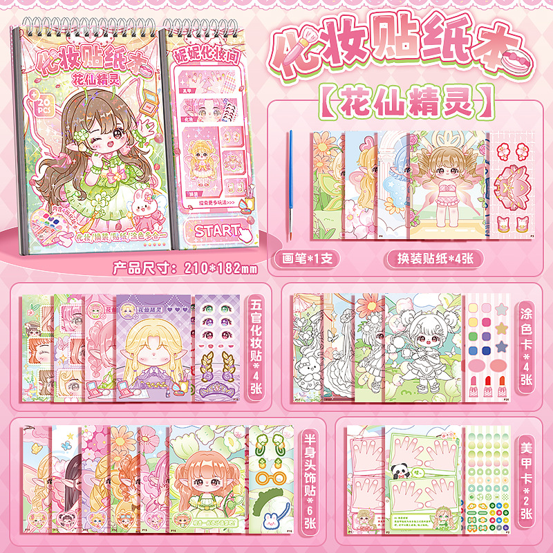 quiet book children cutting-free stickers gaming notebook scene collage material decoration decompression educational toys girl details Picture