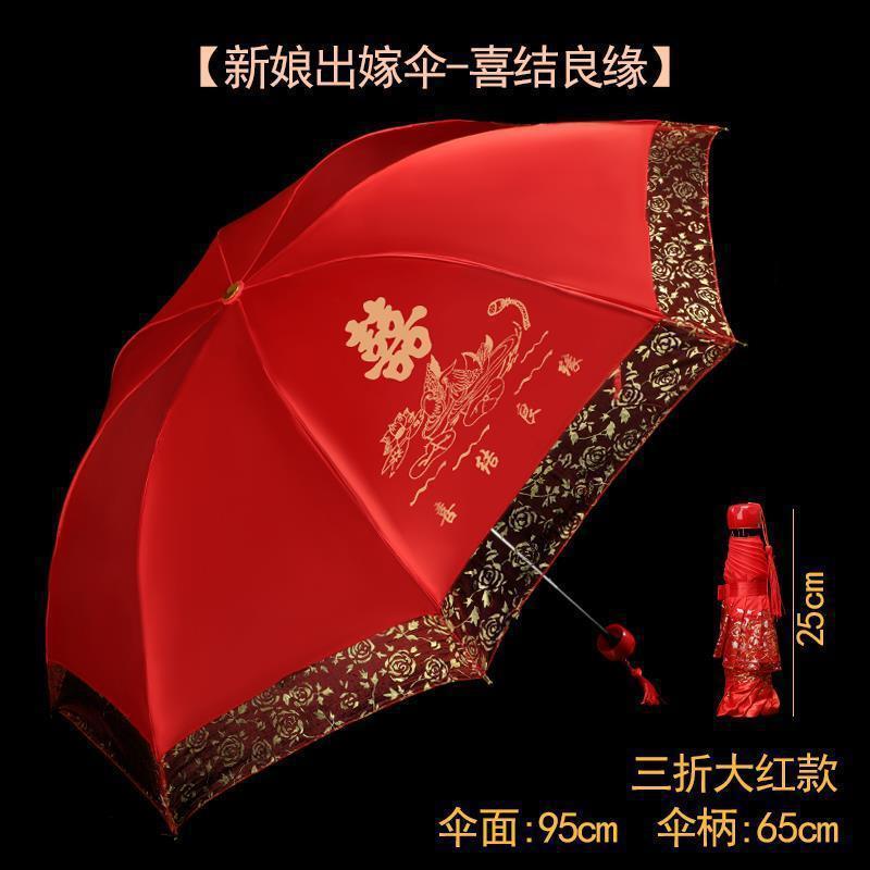 bridal wedding umbrella red chinese wedding umbrella sunshade folding red umbrella vintage wedding fan in stock details Picture