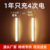 charging infrared sensor lamp small night lamp automatic induction led light wiring free light bar cross-border hot full figure