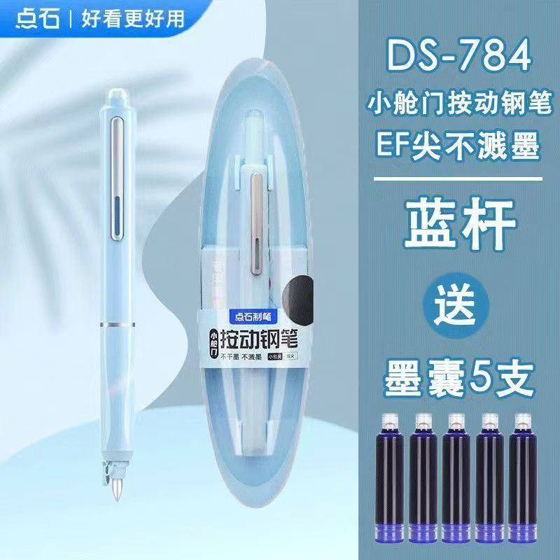 dianshi space-time cabin press pen ds-784 small hatch ef fine tip pen student ef tip writing practice word gift Specification drawing