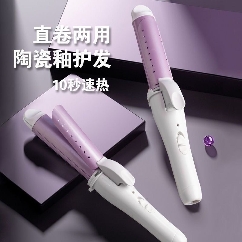 electric hair curlers hair straightener dual-purpose splint fluffy household perm hair straighter inner buckle does not hurt hair anion details Picture