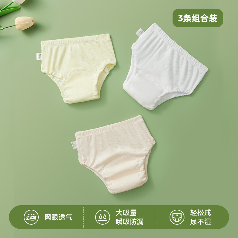 children's toilet training pants four seasons baby breathable waterproof diaper washable diaper pants baby diapers Specification drawing