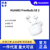 huawei freebuds se2 bluetooth headset semi-in-ear noise reduction long convenient endurance bluetooth 5.3 black/white Item Picture