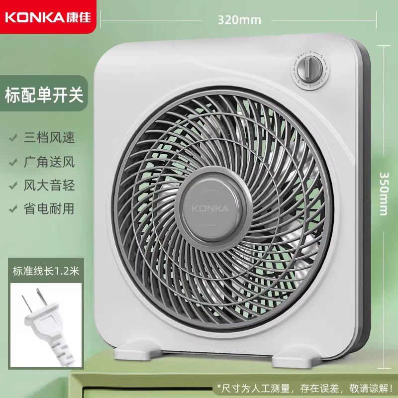 konka electric fan kf-25hy38 household rotary fan bass desk fan student louver fan desktop Specification drawing