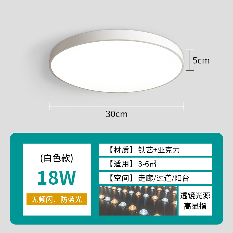 ledceilinglamp ceiling lamp bedroom advanced ultra-thin minimalist home highlight lamp in the living room main lamp zhongshan full figure