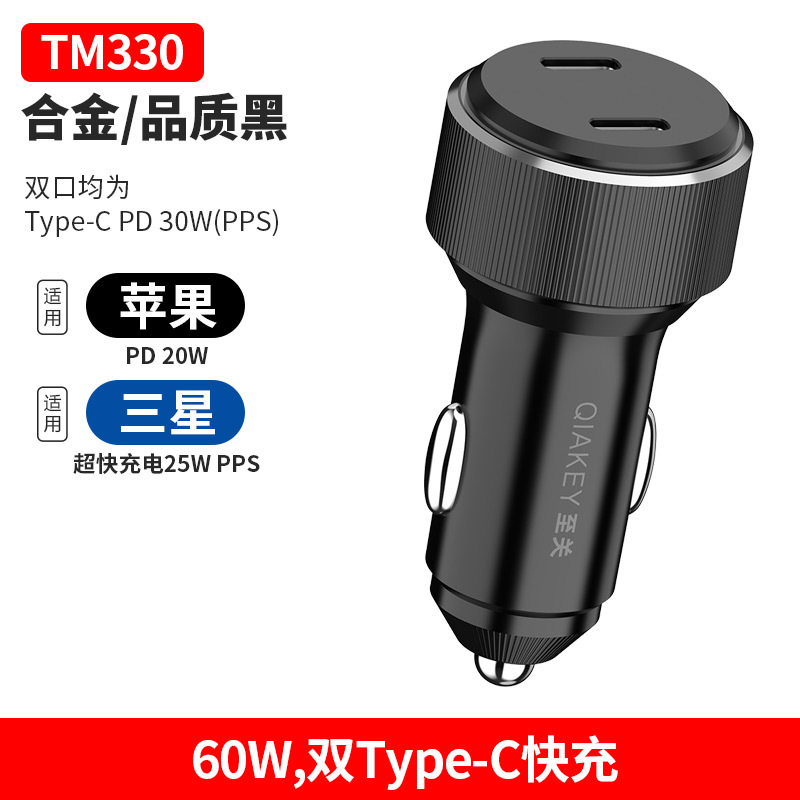 car charger super fast charge applicable to foreign trade new fast charge pd60w apple samsung huawei flash charge wholesale full figure