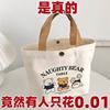 [new arrival 0.01] bear canvas bag portable work trumpeter bento bag handbag canvas bag Item Picture