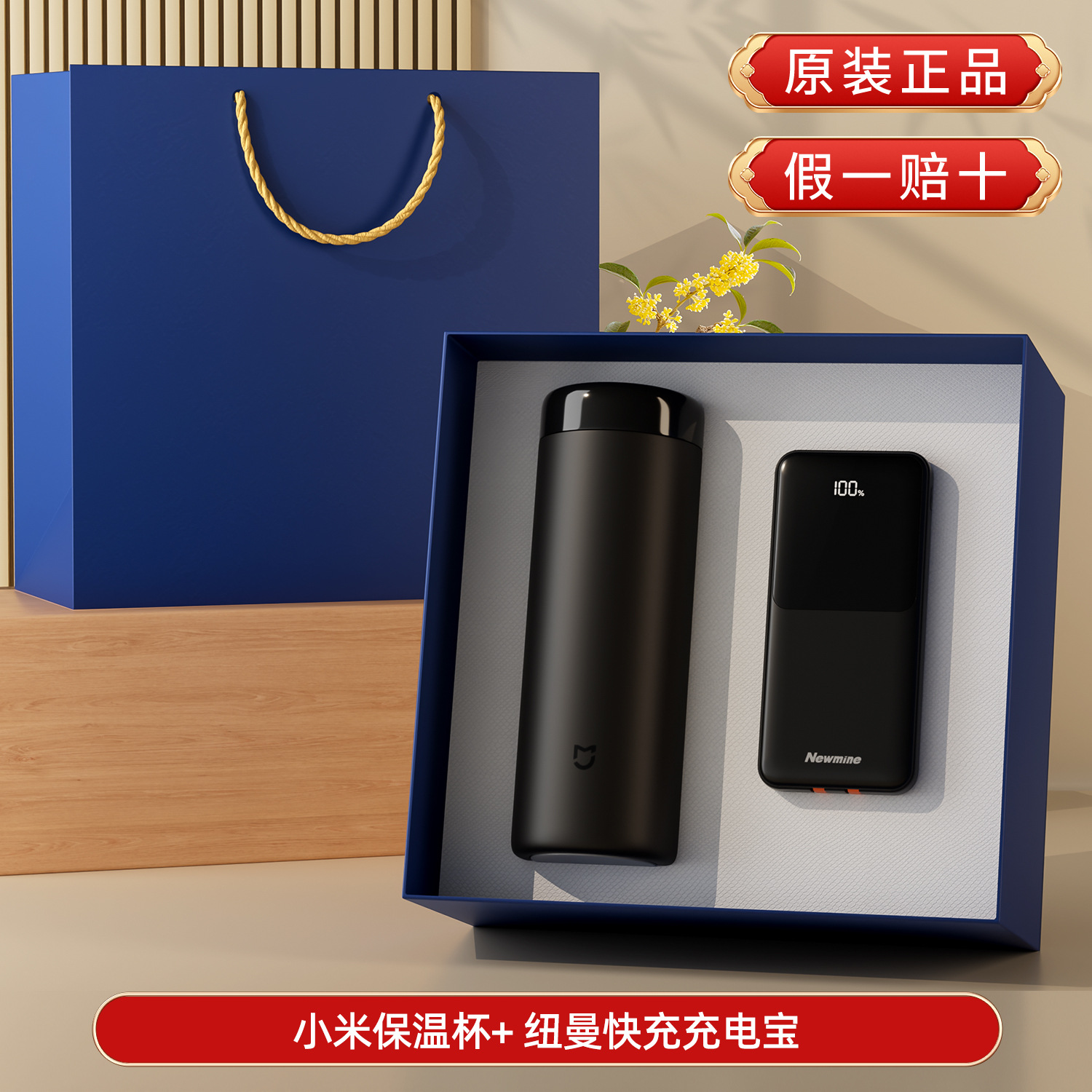 business gift set customized logo xiaomi thermos cup company opening gift annual meeting hand gift box for staff full figure