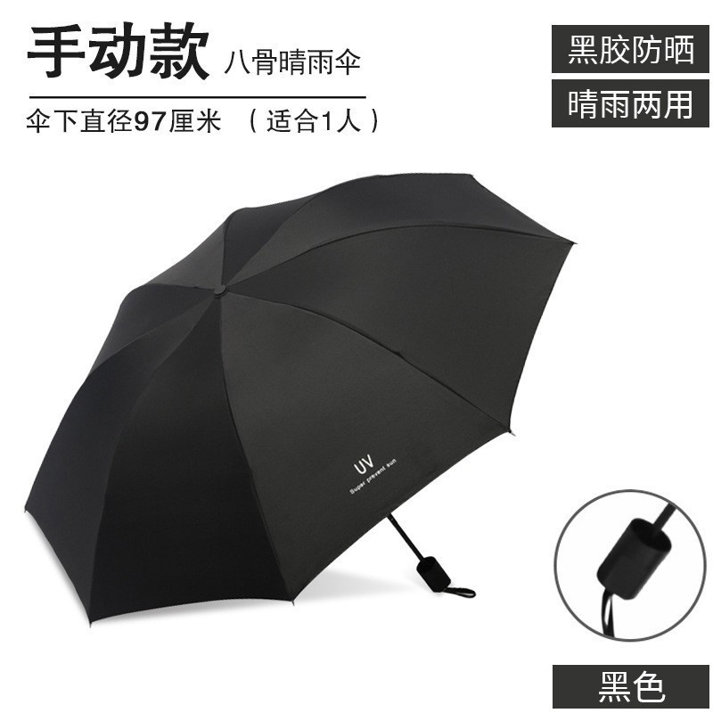 uv automatic vinyl sun protective sunshade umbrella sunny and rainy dual-use umbrella folding sun umbrella printing logo advertising umbrella wholesale details Picture